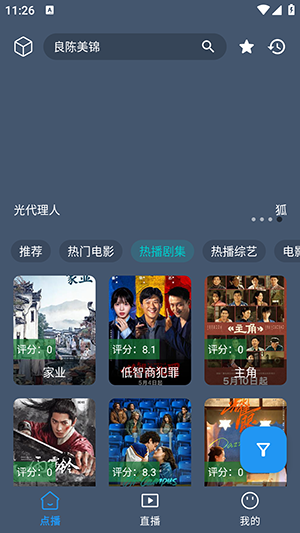 影视车2026最新版v3.0.240908官方版截图2