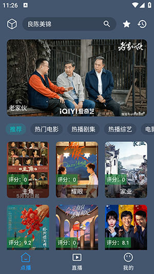 影视车2026最新版v3.0.240908官方版截图3