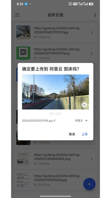 picplus咕咚云图app手机版4.7.2奇彩娱乐城截图0