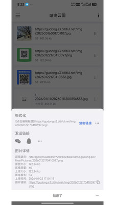 picplus咕咚云图app手机版4.7.2奇彩娱乐城截图2