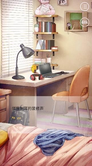写过的病娇跑出来了安卓版1.0截图1