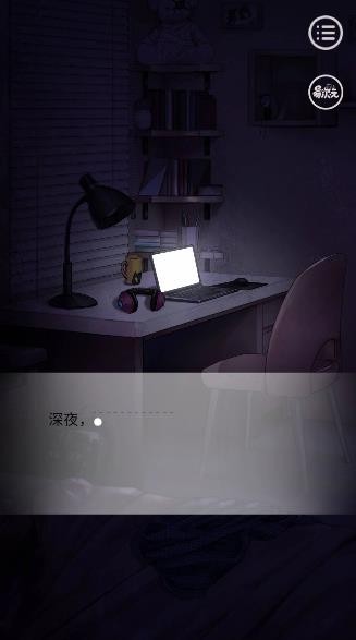 写过的病娇跑出来了安卓版1.0截图0