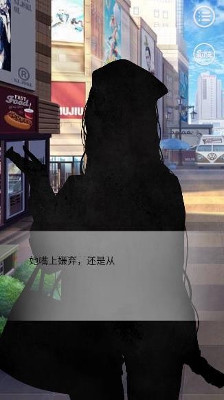 写过的病娇跑出来了安卓版1.0截图2