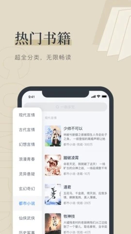 YY书屋阅读器安卓手机版 YY书屋阅读器安卓手机版