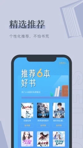 YY书屋阅读器安卓手机版1.0截图3