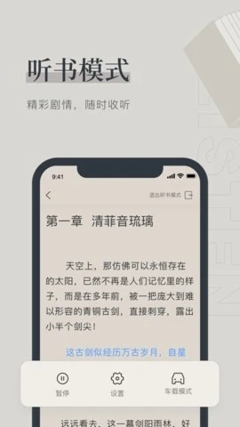 YY书屋阅读器安卓手机版1.0截图2
