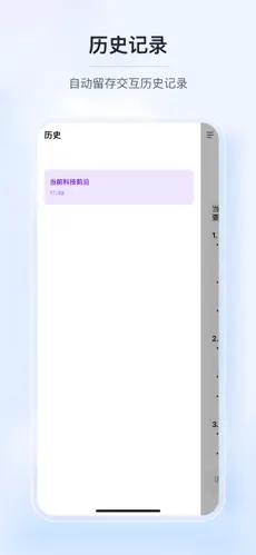 yAgent AI助手安卓版2026最新版1.1.4截图0