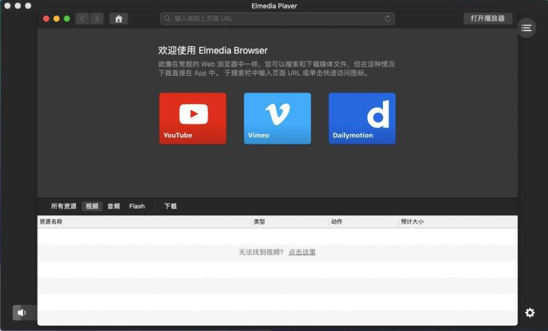 Elmedia Player for Macƻ�����԰��ͼ2