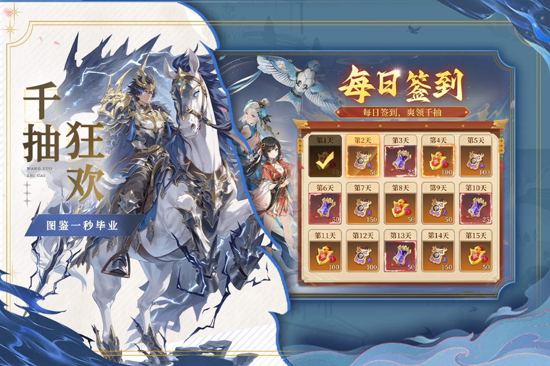 猛将勇士三国手游1.0.1安卓版截图1