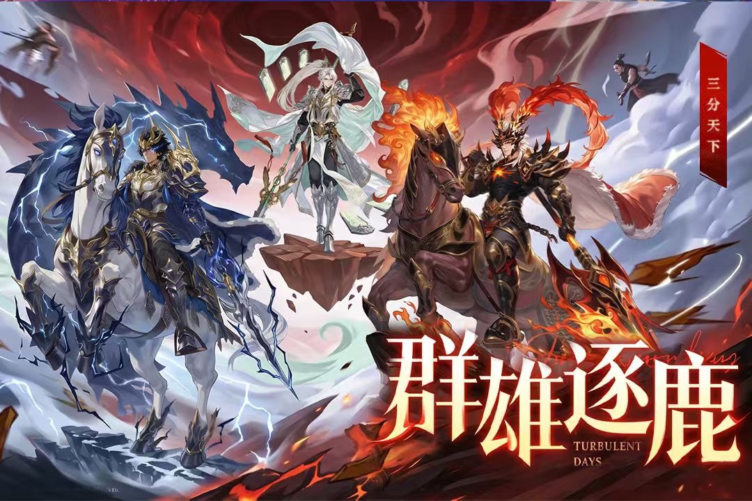 猛将勇士三国手游1.0.1安卓版截图0