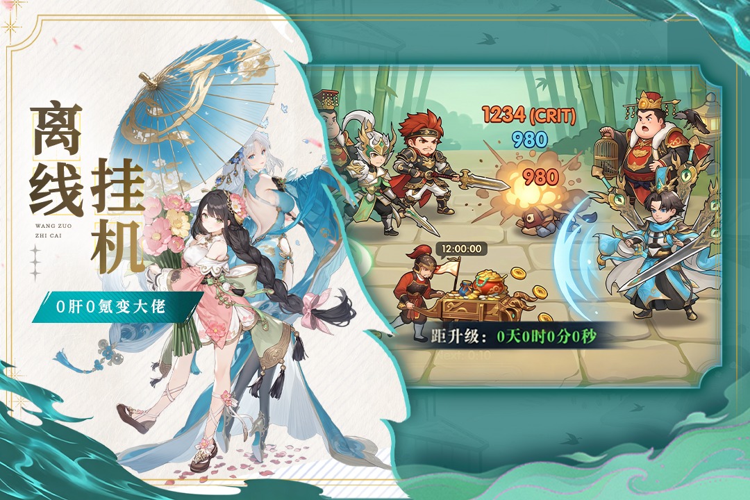 猛将勇士三国手游1.0.1安卓版截图3