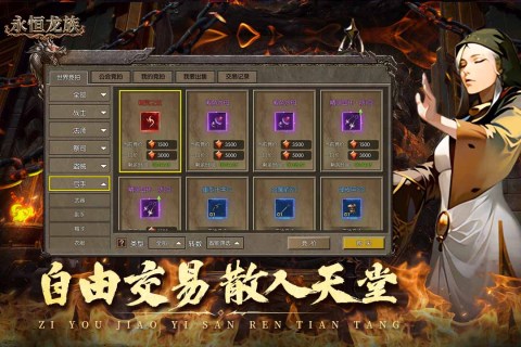 永恒龙族官方正版手游1.0.0最新版截图3