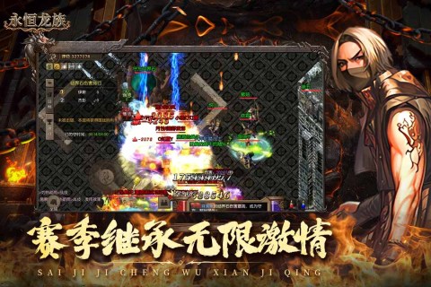 永恒龙族官方正版手游1.0.0最新版截图2