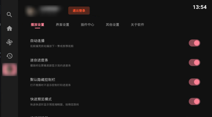 哔哩TV官方最新版1.2.1截图2