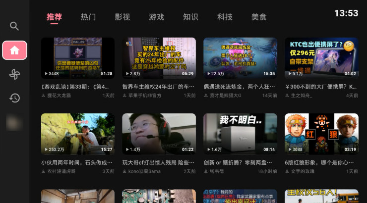 哔哩TV官方最新版1.2.1截图3