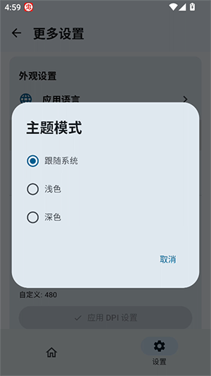 KSU杂鱼面具安装下载免费版v4.1.3截图2