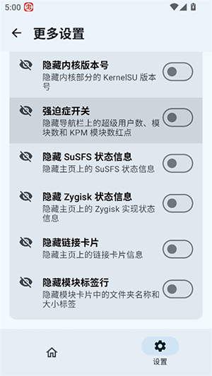 KSU杂鱼面具安装下载免费版v4.1.3截图0