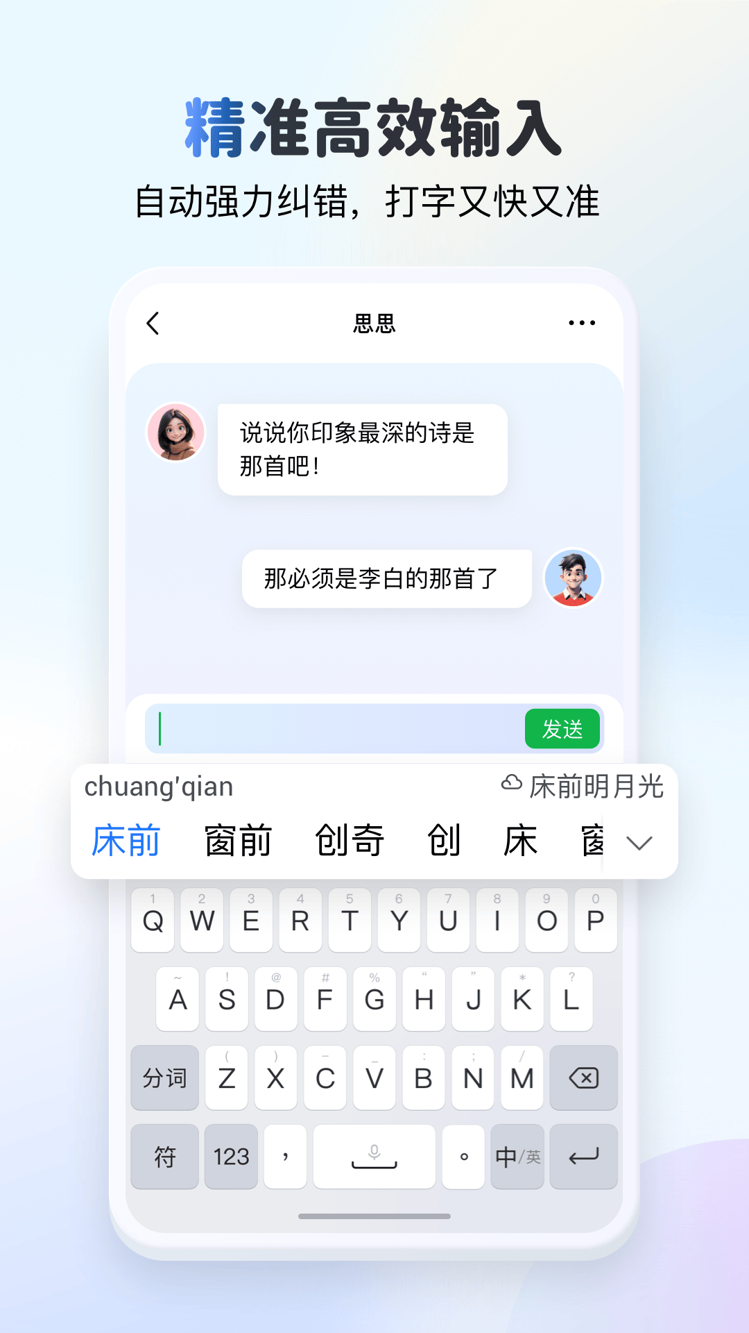 kk键盘文字变声器鸿蒙版v4.0.1.11970截图3