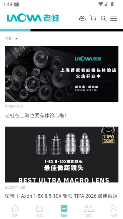 老蛙镜头app官方版v1.1.1截图2