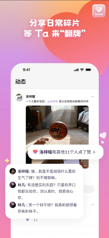 Lovie AI聊天官方正版1.8.1截图1