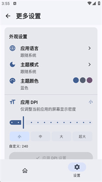 杂鱼面具ROOT最新版(SukiSU Ultra)v4.1.3安卓版截图0
