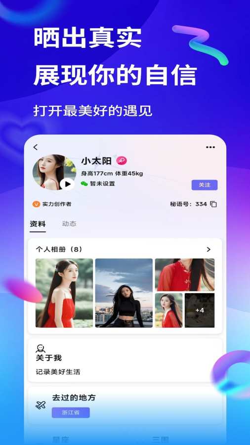 幻宇星球app手机版最新版1.0.4截图3