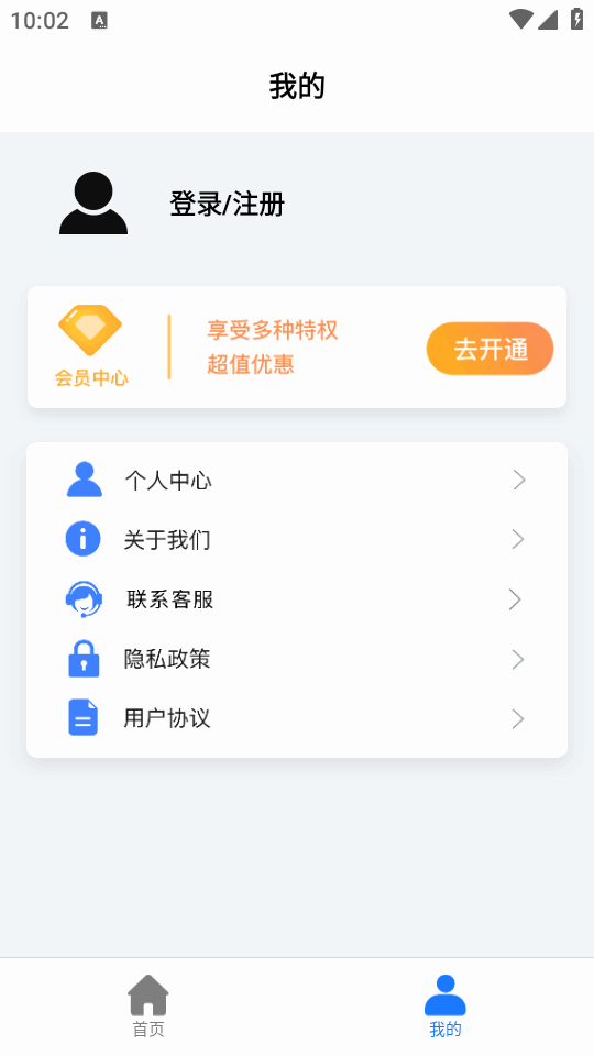 mirror投屏安卓版v2.4.6官方版截图1