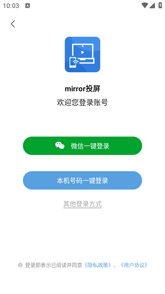 mirror投屏安卓版v2.4.6官方版截图2