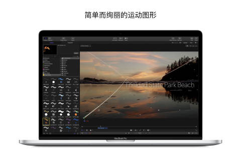 Motion for Mac苹果电脑版截图3