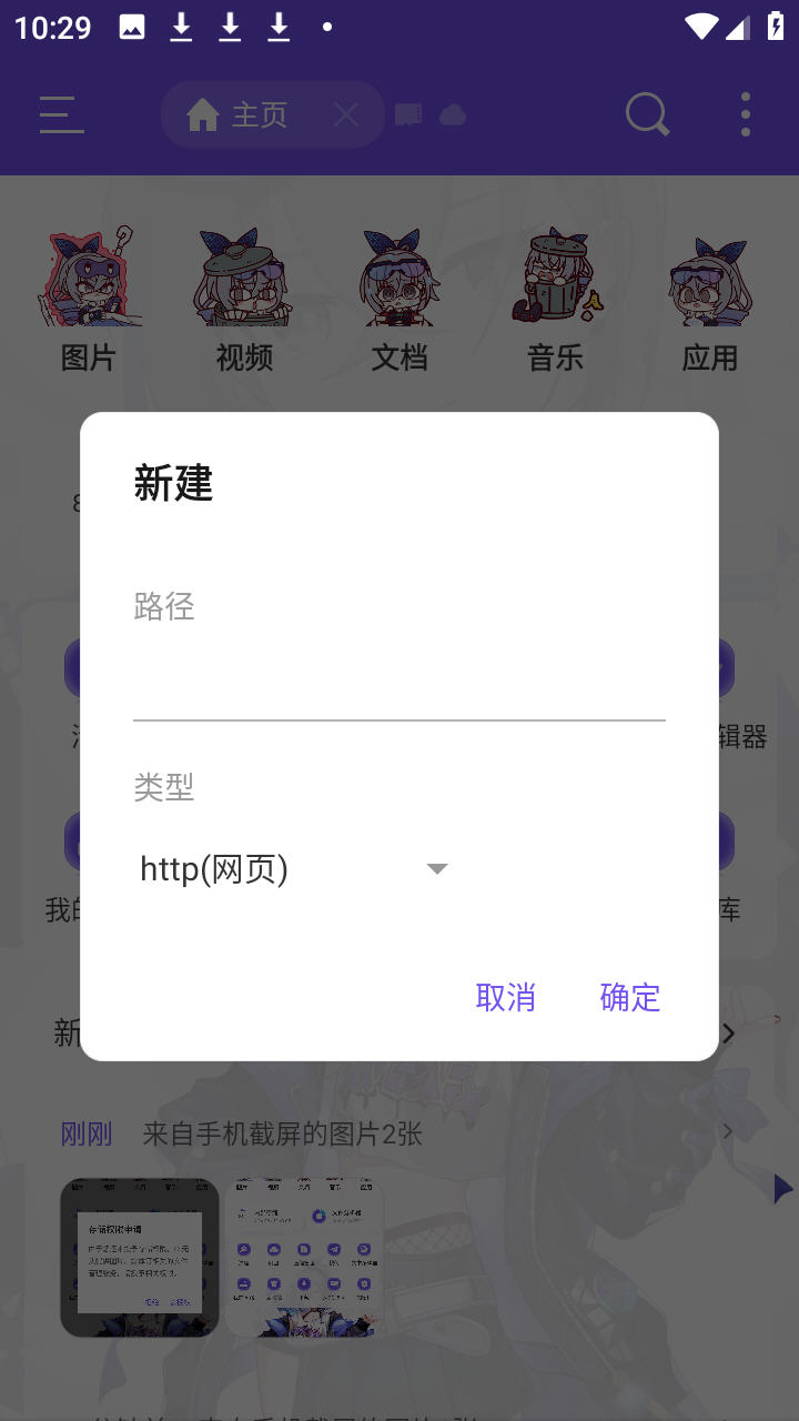 ES管理器银狼版免root版v4.4.2.11最新版截图3