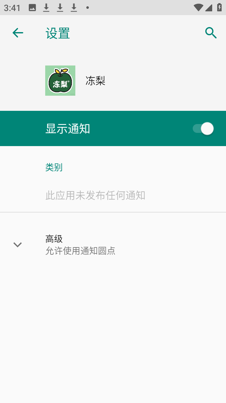 冻梨直装科技辅助软件免费版M.4.9截图0