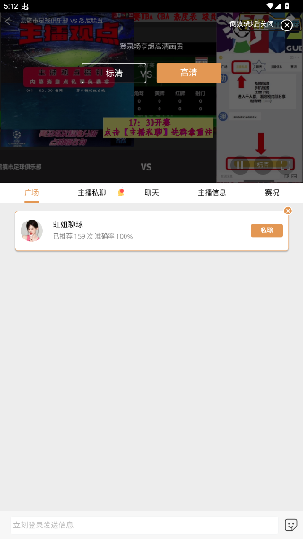 NBA赛场app中文版安装包2.95截图3