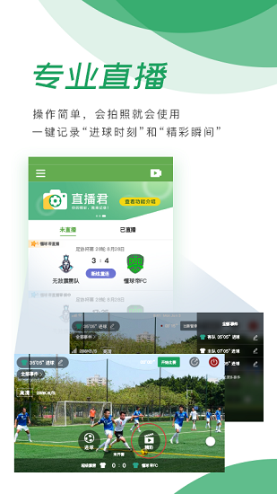 直播君最新官方版1.0手机版截图0