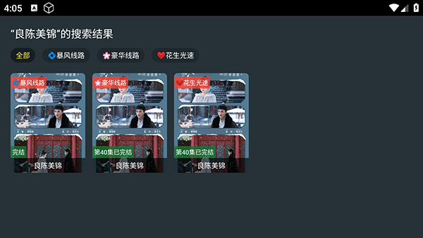 极KK影视盒子最新版本v4安卓版截图0