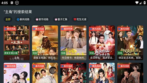 极KK影视盒子最新版本v4安卓版截图3
