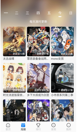 123动漫纯净版手机版v1.0.0安卓版截图2