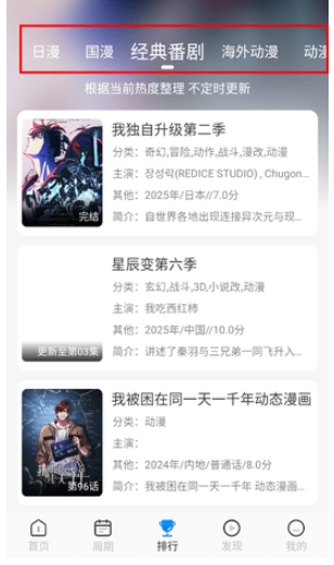 123动漫纯净版手机版v1.0.0安卓版截图4