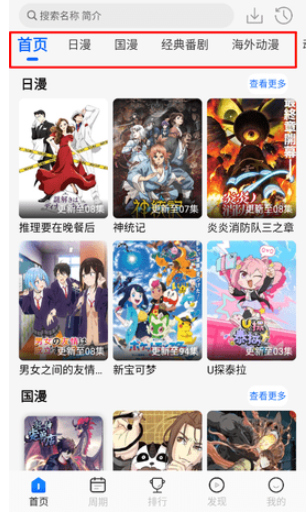 123动漫纯净版手机版v1.0.0安卓版截图3