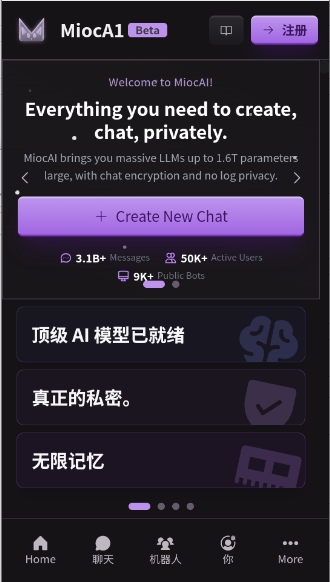 miocai免费ai聊天软件1.0官方版截图1