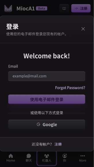 miocai免费ai聊天软件1.0官方版截图0