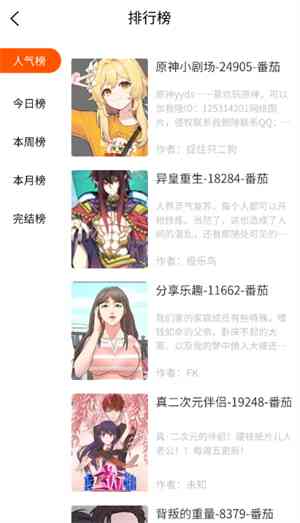 77漫画手机版官方免费版v0.0.1最新版截图0
