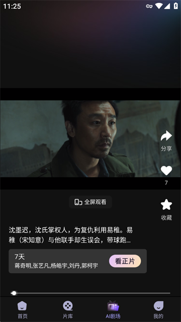 小象新视界下载安装官方版最新版6.0.2截图0