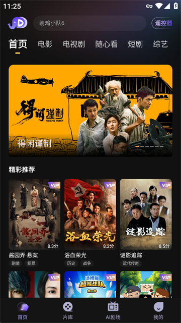 小象新视界下载安装官方版最新版6.0.2截图1