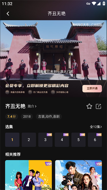 小象新视界下载安装官方版最新版6.0.2截图2