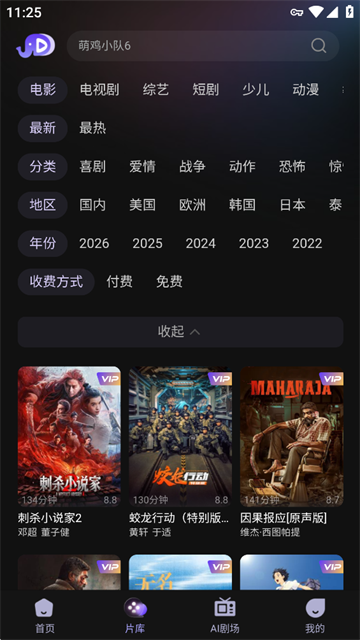 小象新视界下载安装官方版最新版6.0.2截图3