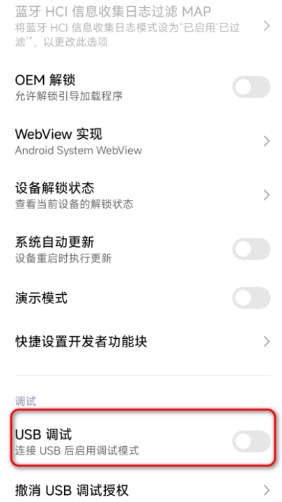 TrichromeLibrary手机版安装v148.0.7778.215截图0
