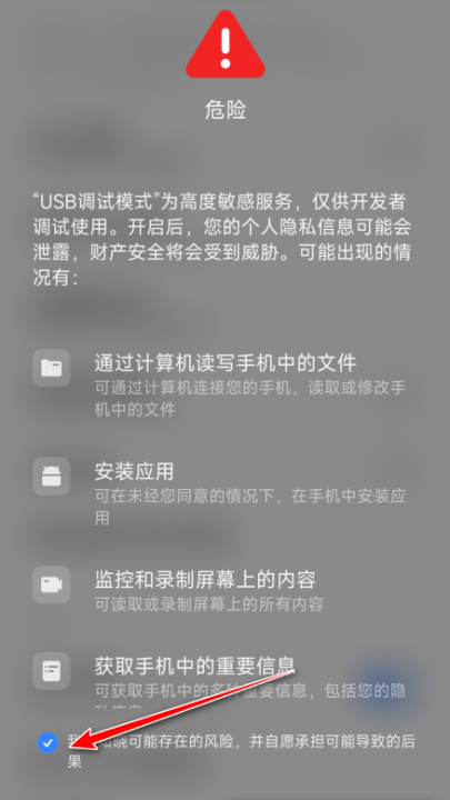 TrichromeLibrary手机版安装v148.0.7778.215截图3