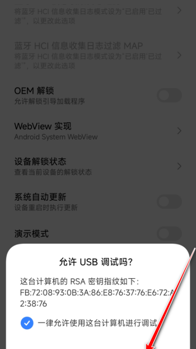 TrichromeLibrary手机版安装v148.0.7778.215截图1