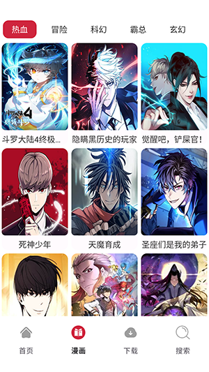 漫画栈2026最新版v1.01安卓版截图1