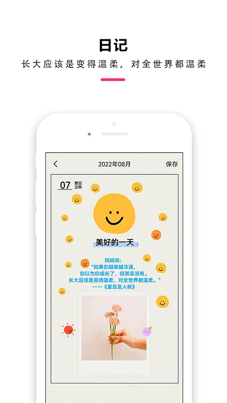 ʱ�������ռ����°氲׿��V2.0.1.0��ͼ1